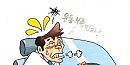 운전자피로..