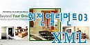 XML 연동 회전엘..