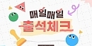 다양한 쇼핑 이벤..